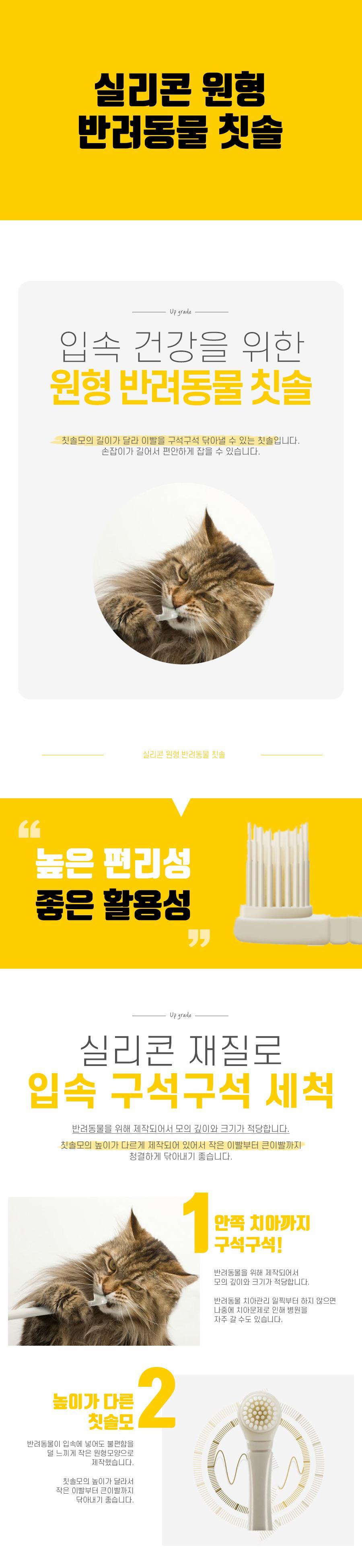 실리콘 원형 반려동물 칫솔/강아지칫솔/고양이칫솔/실리콘칫솔/강아지실리콘칫솔/고양이실리콘칫솔/강아지