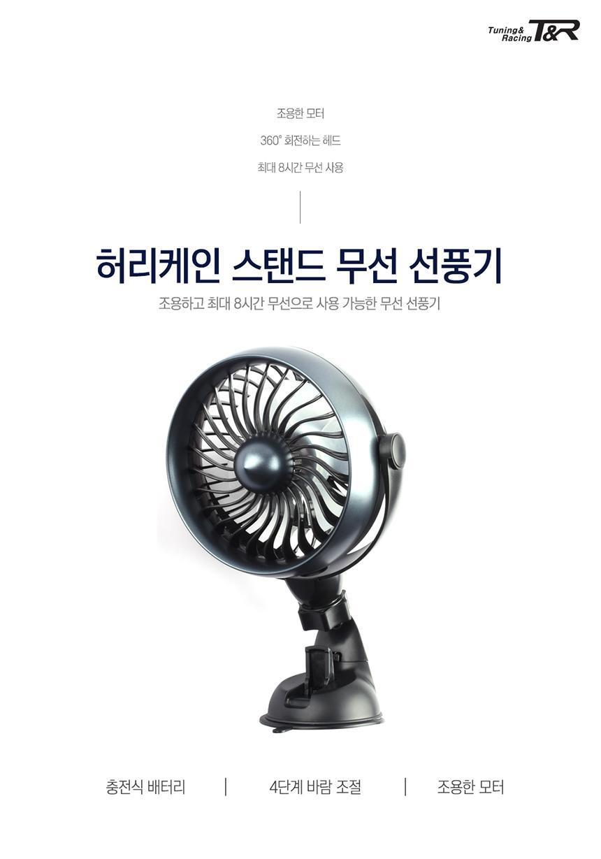 자동차 무선 선풍기 부착형 차량용 써큘레이터/자동차용품/차량용품/편의용훔/차량용선풍기/자동차선풍기/3