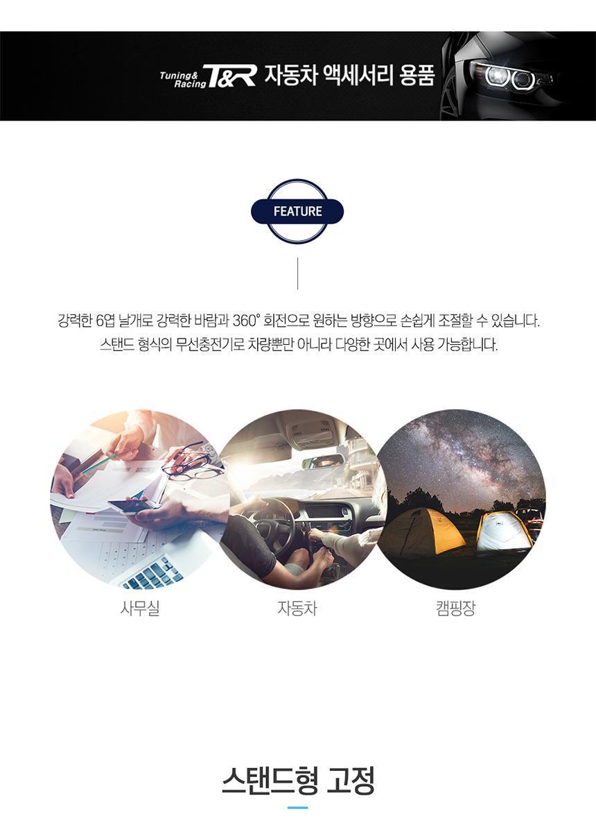 자동차 무선 선풍기 부착형 차량용 써큘레이터/자동차용품/차량용품/편의용훔/차량용선풍기/자동차선풍기/3