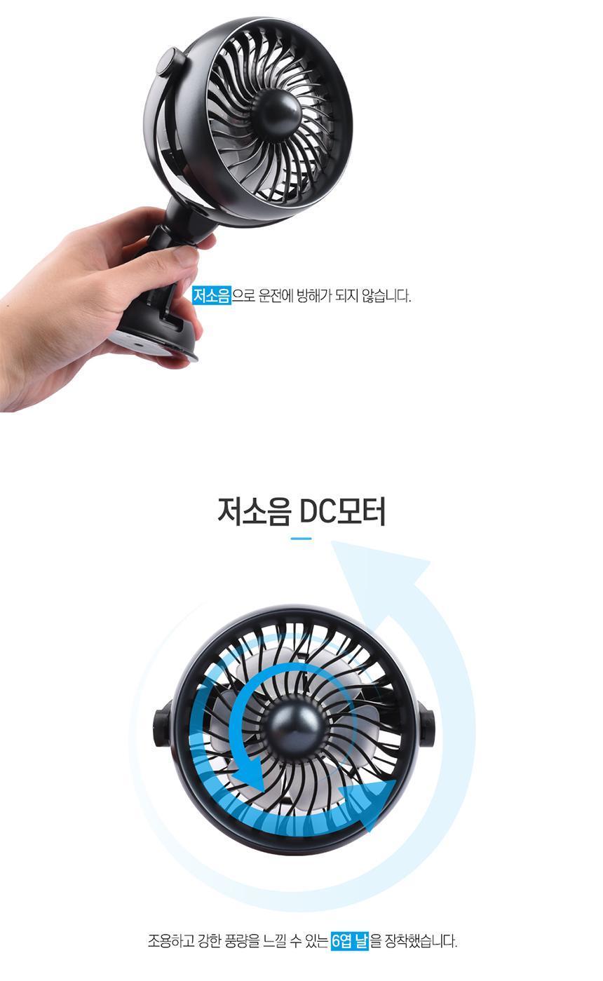 자동차 무선 선풍기 부착형 차량용 써큘레이터/자동차용품/차량용품/편의용훔/차량용선풍기/자동차선풍기/3