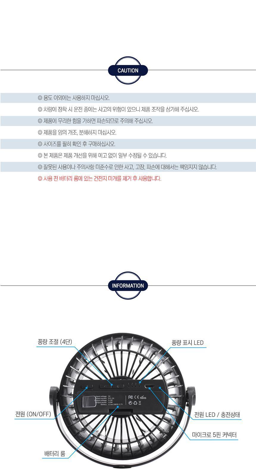 자동차 무선 선풍기 부착형 차량용 써큘레이터/자동차용품/차량용품/편의용훔/차량용선풍기/자동차선풍기/3
