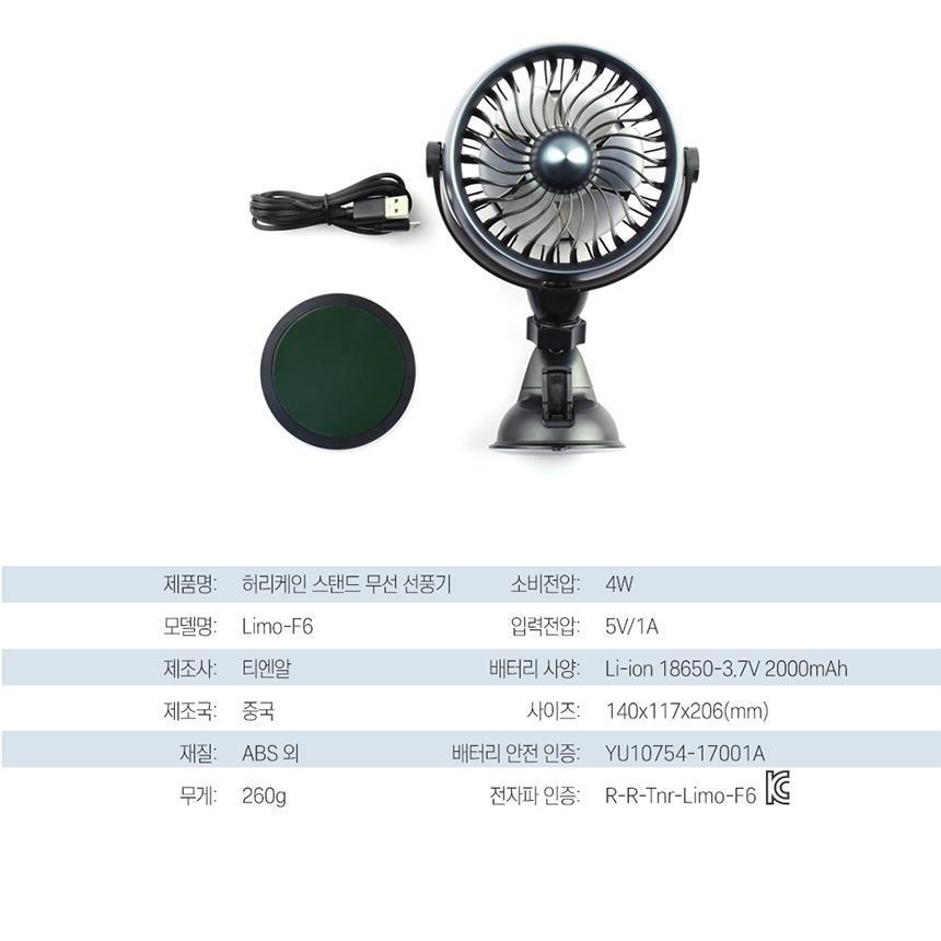 자동차 무선 선풍기 부착형 차량용 써큘레이터/자동차용품/차량용품/편의용훔/차량용선풍기/자동차선풍기/3