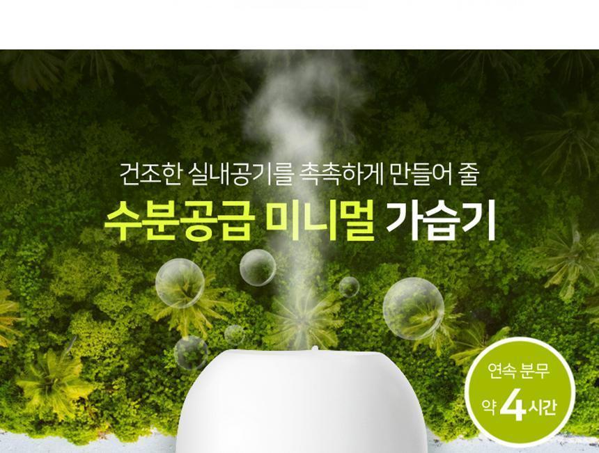미니 가습기 LED 무드 램프/자동차용품/차량용품/차량용가습기/사무실용가습기/탁상용가습기/실내가습기/LE