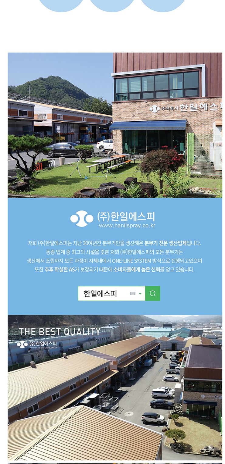한일에스피-압축 분무기 HP-0701 6.0L (1EA)/분사건/산업용분무기/압축분무기/작업용분무기/분무/조리개/다