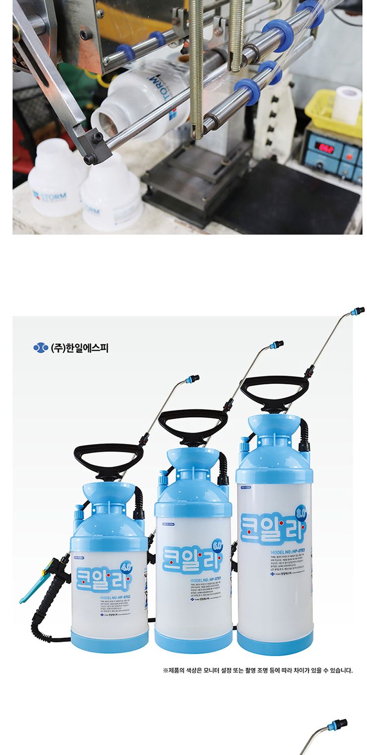 한일에스피-압축 분무기 HP-0701 6.0L (1EA)/분사건/산업용분무기/압축분무기/작업용분무기/분무/조리개/다