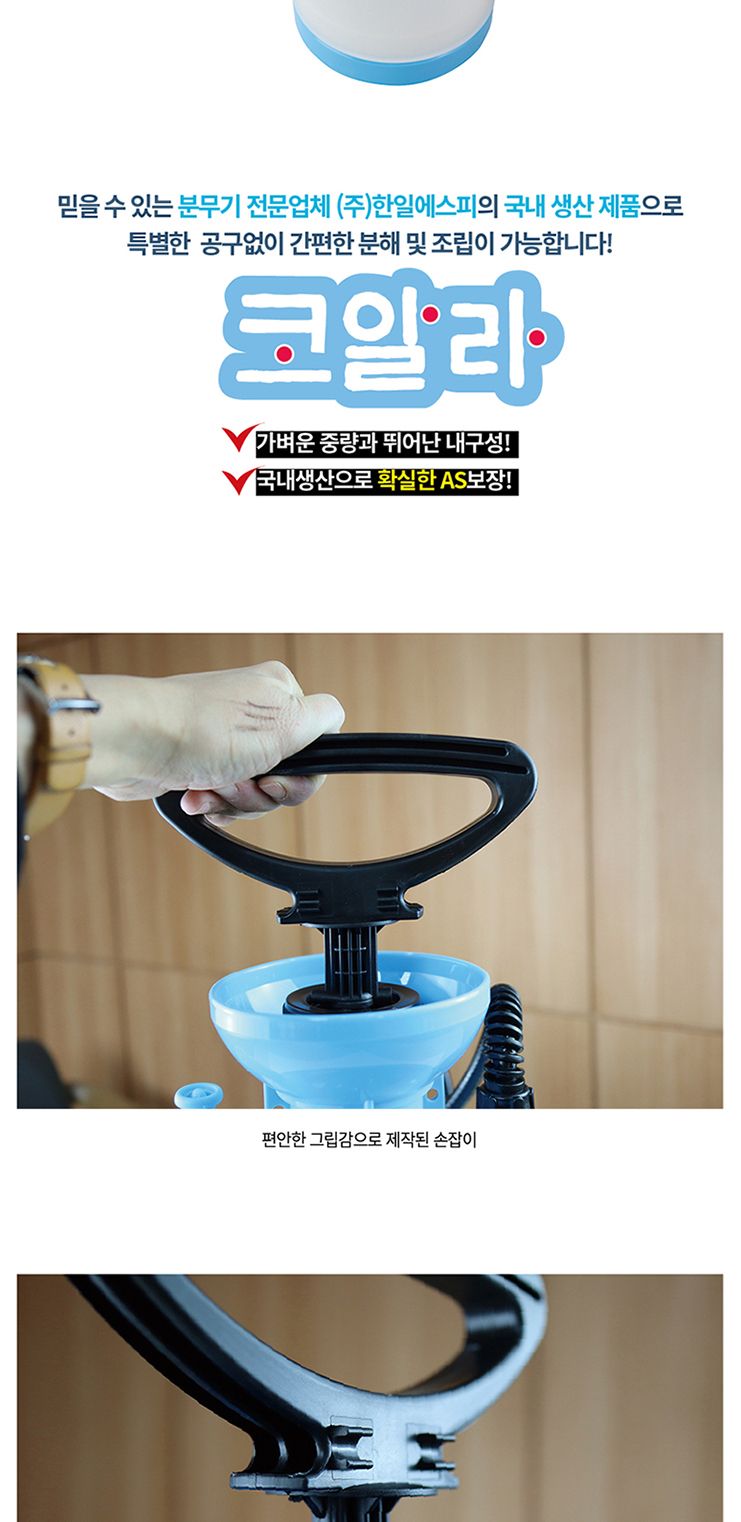 한일에스피-압축 분무기 HP-0701 6.0L (1EA)/분사건/산업용분무기/압축분무기/작업용분무기/분무/조리개/다