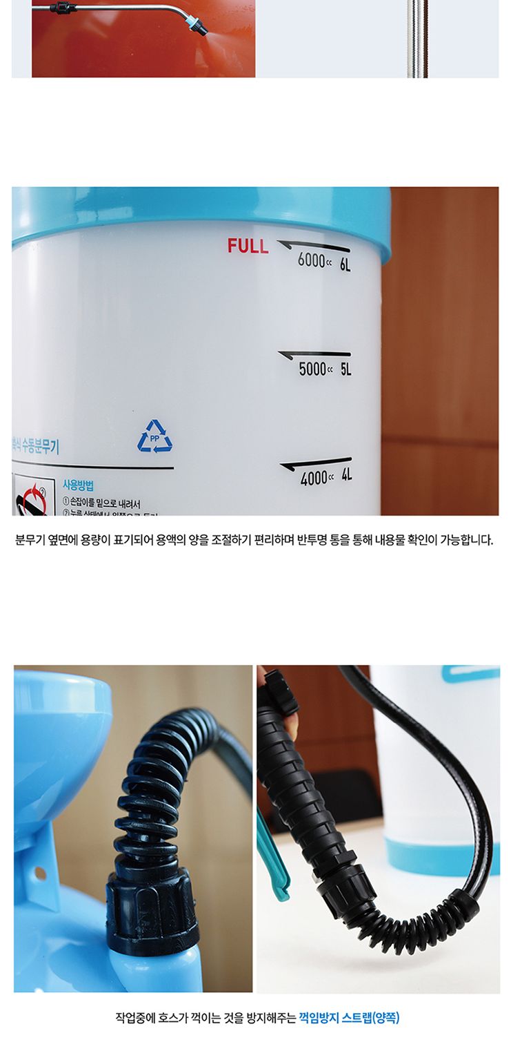 한일에스피-압축 분무기 HP-0701 6.0L (1EA)/분사건/산업용분무기/압축분무기/작업용분무기/분무/조리개/다