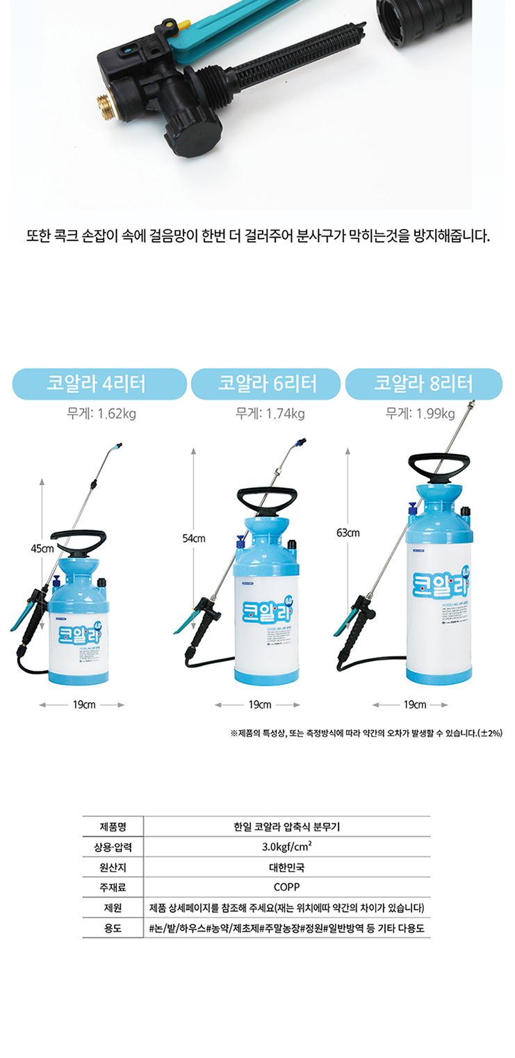 한일에스피-압축 분무기 HP-0701 6.0L (1EA)/분사건/산업용분무기/압축분무기/작업용분무기/분무/조리개/다