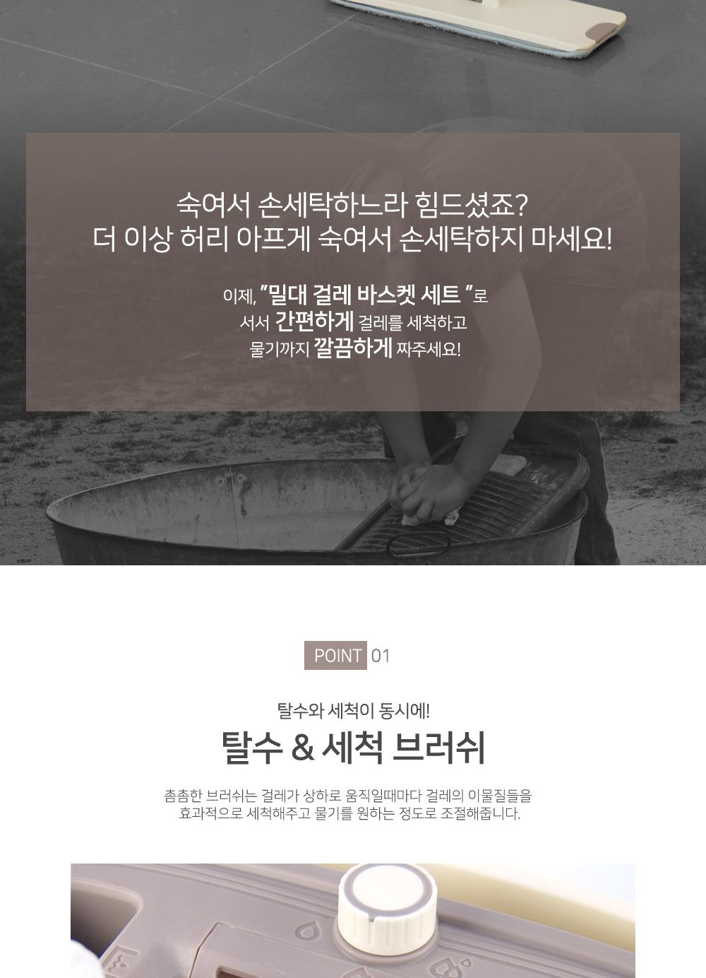 밀대 걸레 바스켓 세트 밀대걸레 청소용품 밀대셋트 밀대세트 밀대걸레바스켓 탈수세척가능 청소용밀대 바닥밀대 극세사걸레패드 편한밀대청소