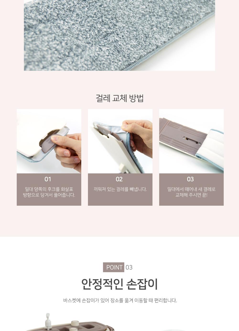 밀대 걸레 바스켓 세트 밀대걸레 청소용품 밀대셋트 밀대세트 밀대걸레바스켓 탈수세척가능 청소용밀대 바닥밀대 극세사걸레패드 편한밀대청소