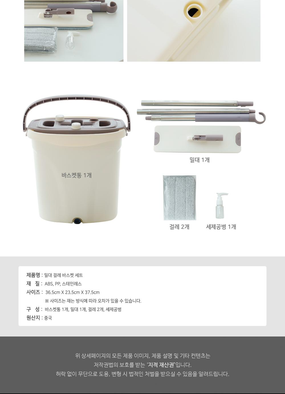 밀대 걸레 바스켓 세트 밀대걸레 청소용품 밀대셋트 밀대세트 밀대걸레바스켓 탈수세척가능 청소용밀대 바닥밀대 극세사걸레패드 편한밀대청소