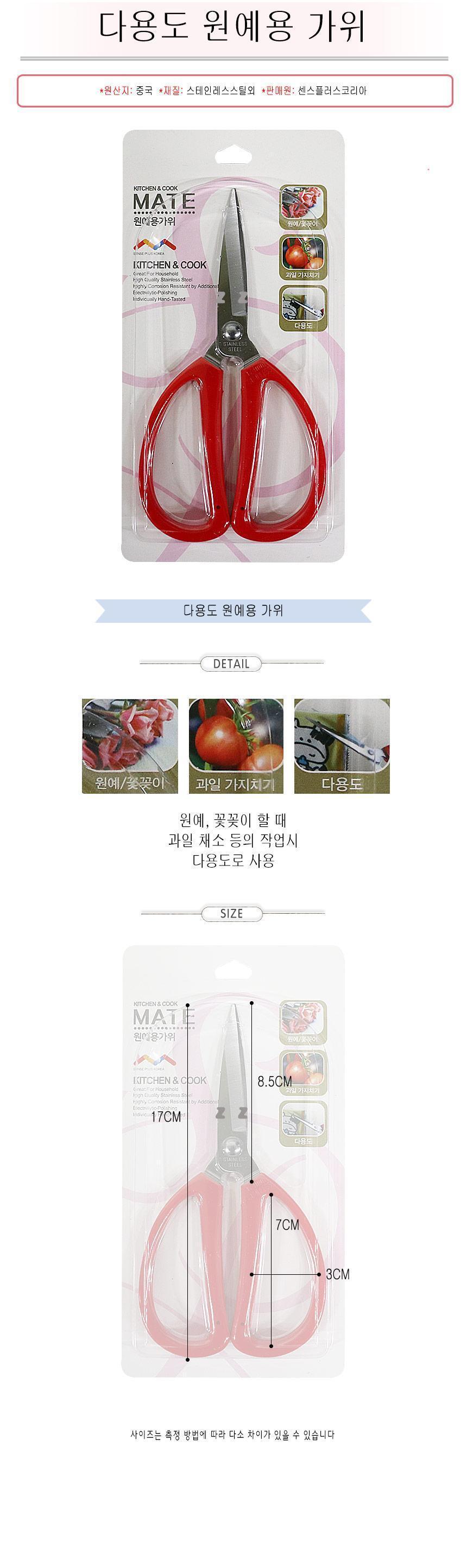 원예 가위 조경 꽃꽃이 가위 꽃 나무 관리 화단 가위/공구/수공구/정원용품/정원공구/원예용품/원예공구/절