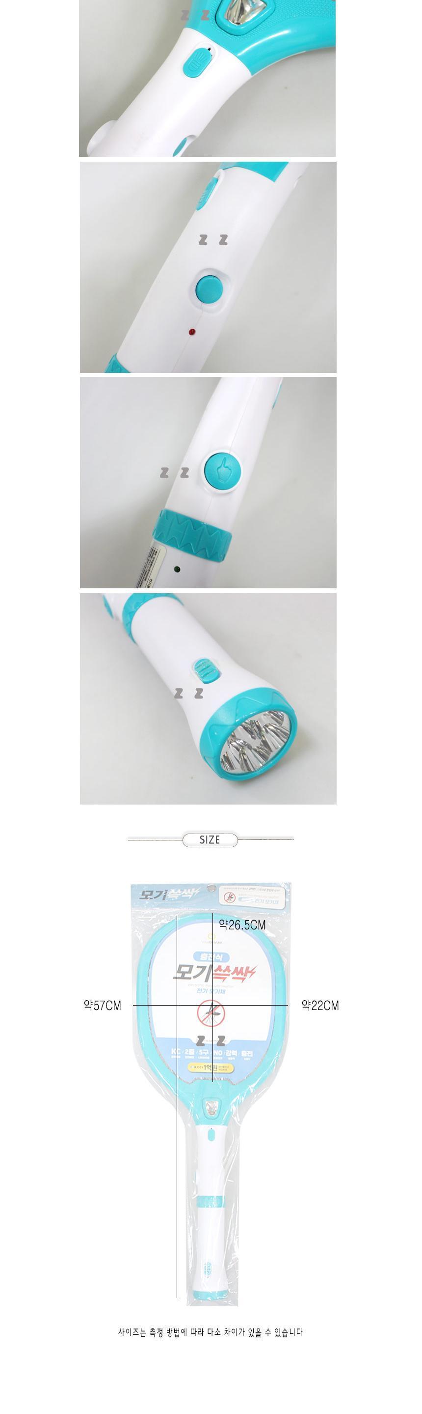 야영전기채/곤충전기채/다용도전기채/벌레전기채/전기채/소풍전기채/가정용전기채/휴대용전기채/캠핑전기채