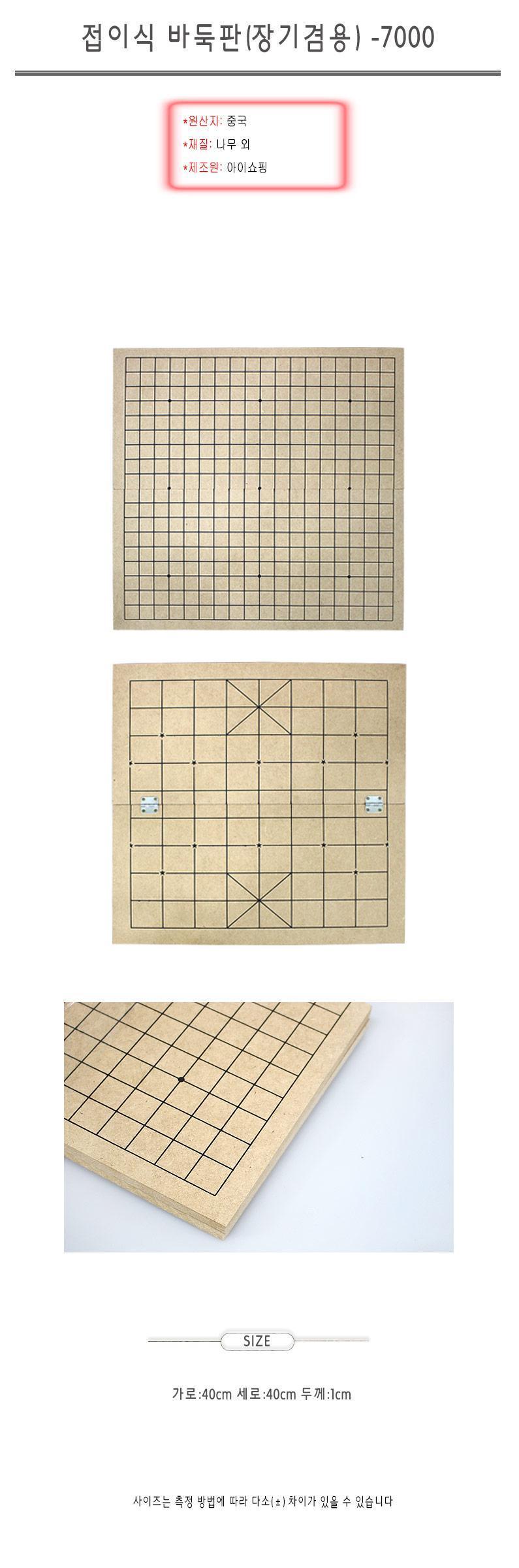 접이식 바둑판 바둑 장기 놀이 보드 게임 바둑판/보드게임/바둑놀이/장기놀이/바둑배우기/장기배우기/게임/