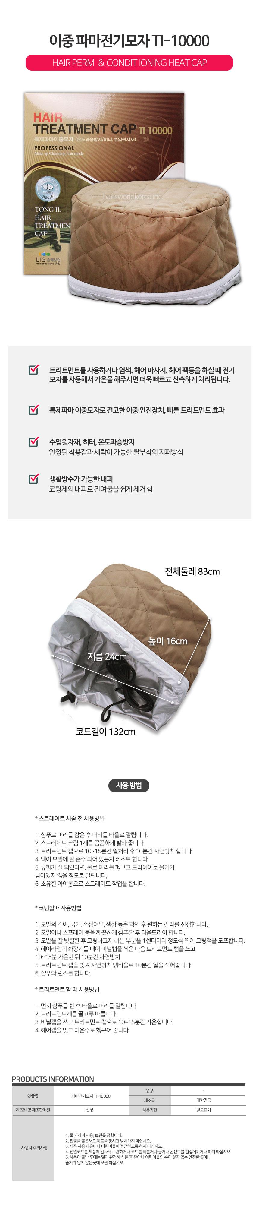 헤어캡 파마 전기 모자 이중 미용실 모자 헤어팩 A0P/헤어캡/전기헤어캡/파마헤어캡/파마전기모자/미용실전