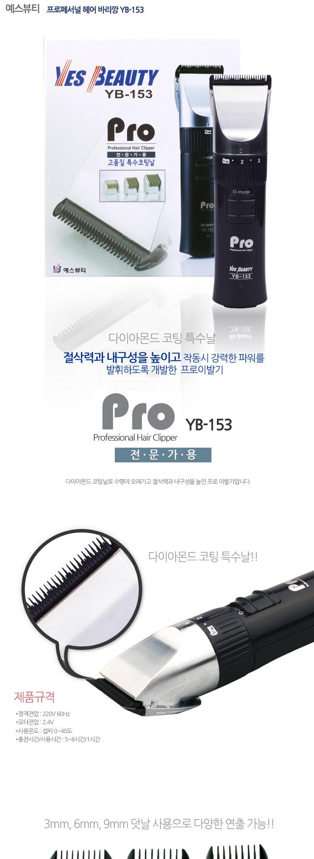 바리깡 헤어 이발기 클리퍼 미용실 가정 머리 바리깡T/가정용미용기/충전식미용기/바리깡/이발/미용기/전기