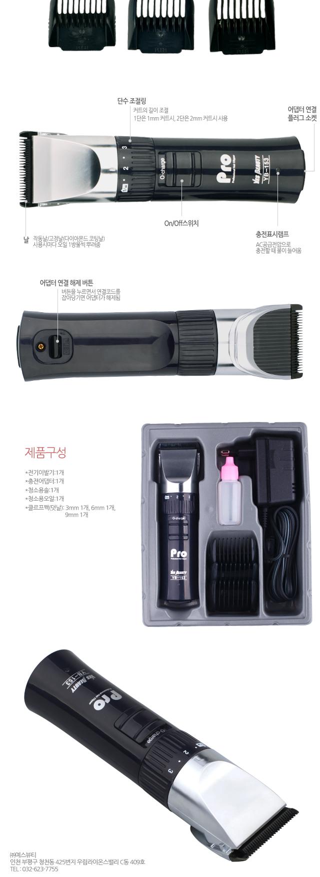 바리깡 헤어 이발기 클리퍼 미용실 가정 머리 바리깡T/가정용미용기/충전식미용기/바리깡/이발/미용기/전기