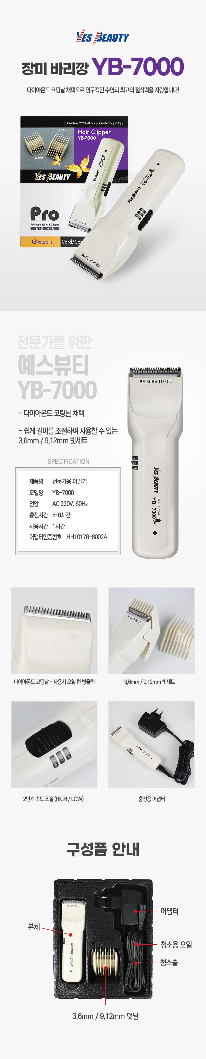 바리깡 헤어 이발기 클리퍼 미용실 가정 머리 바리깡W/가정용미용기/충전식미용기/바리깡/이발/미용기/전기
