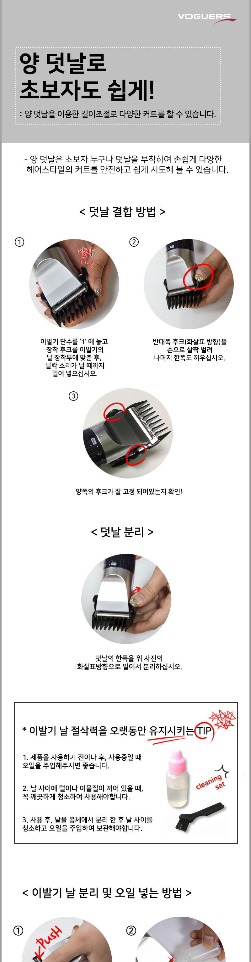이발 바리깡 헤어 이발기 미용실 가정 머리 바리깡 5V/가정용미용기/충전식미용기/바리깡/이발/미용기/전기
