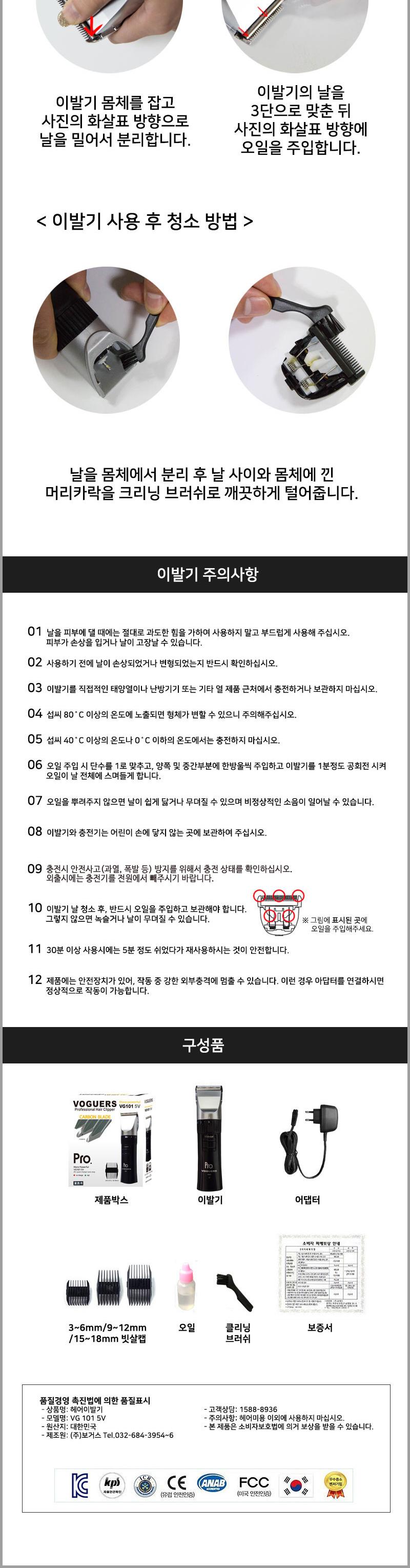 이발 바리깡 헤어 이발기 미용실 가정 머리 바리깡 5V/가정용미용기/충전식미용기/바리깡/이발/미용기/전기