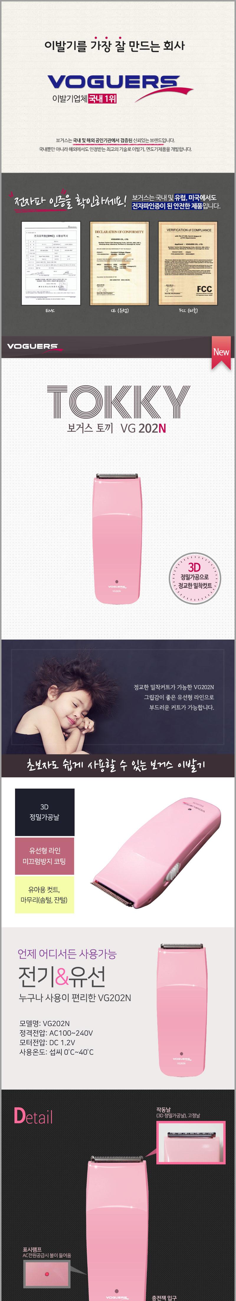 토끼 바리깡 헤어 이발기 미용실 가정 머리 바리깡 KL/가정용미용기/충전식미용기/바리깡/이발/미용기/전기