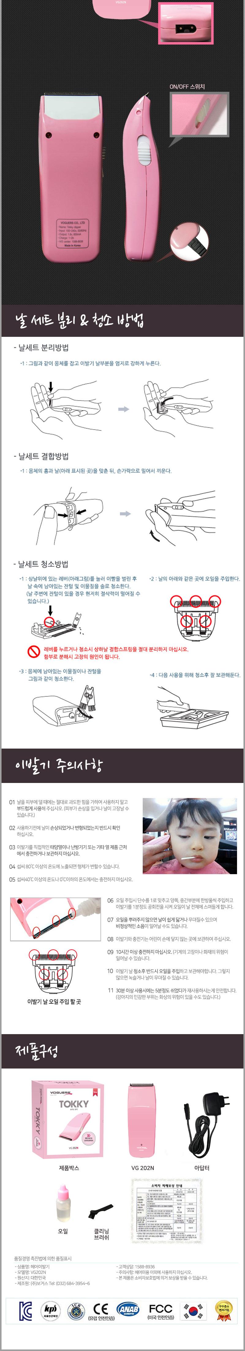 토끼 바리깡 헤어 이발기 미용실 가정 머리 바리깡 KL/가정용미용기/충전식미용기/바리깡/이발/미용기/전기
