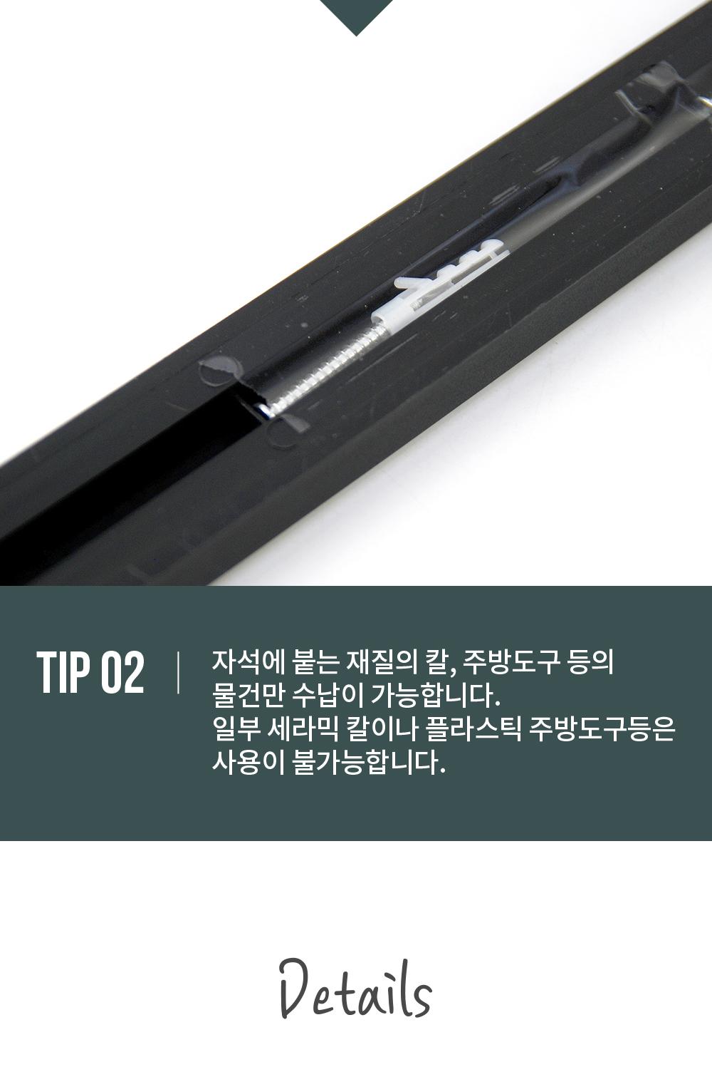 자석 칼꽂이 보관대 자석칼꽂이 자석칼보관 부착식칼꽂이 부착형칼꽂이 부착형칼정리대 부착식칼정리대 자석형칼꽂이 칼보관대 주방칼보관대 주방칼꽂이