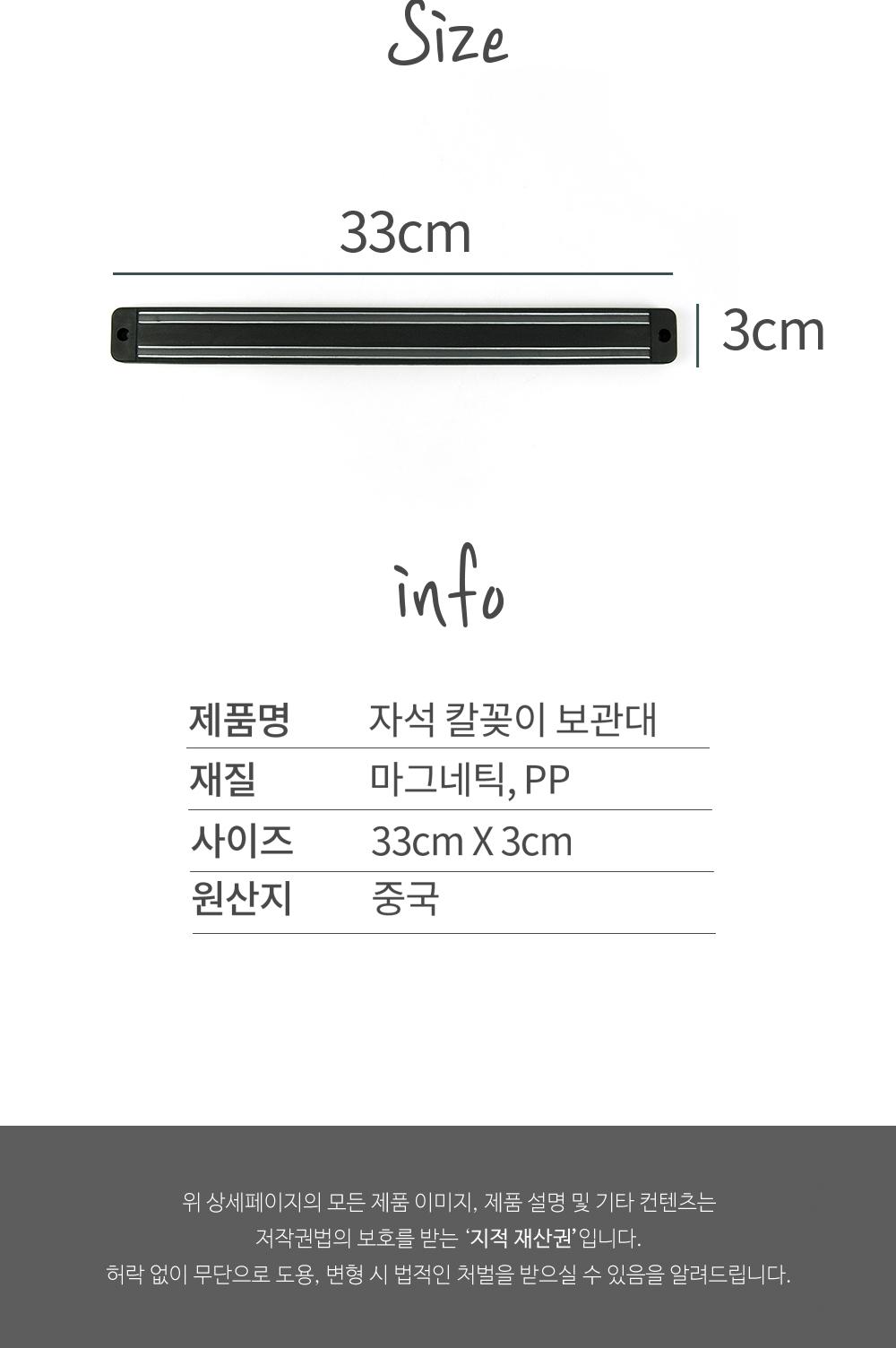자석 칼꽂이 보관대 자석칼꽂이 자석칼보관 부착식칼꽂이 부착형칼꽂이 부착형칼정리대 부착식칼정리대 자석형칼꽂이 칼보관대 주방칼보관대 주방칼꽂이