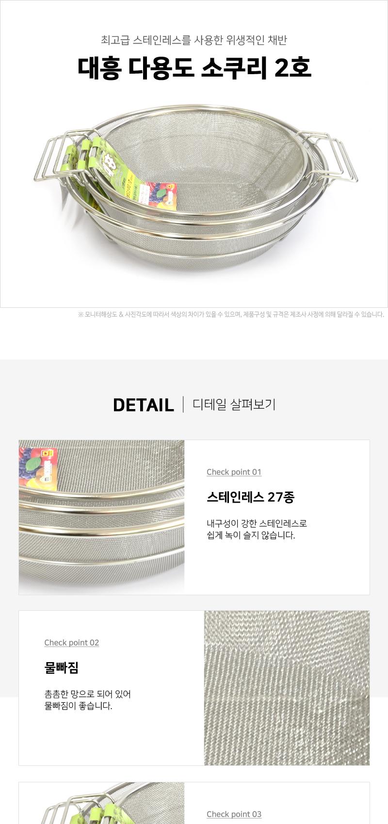 대흥 다용도 소쿠리 2호 채반 소쿠리 다용도소쿠리 과일세척 야채세척 튀김채반 손잡이채반 튀김받침 스테인리스채반 스테인리스소쿠리 다용도채반 다용도소쿠리