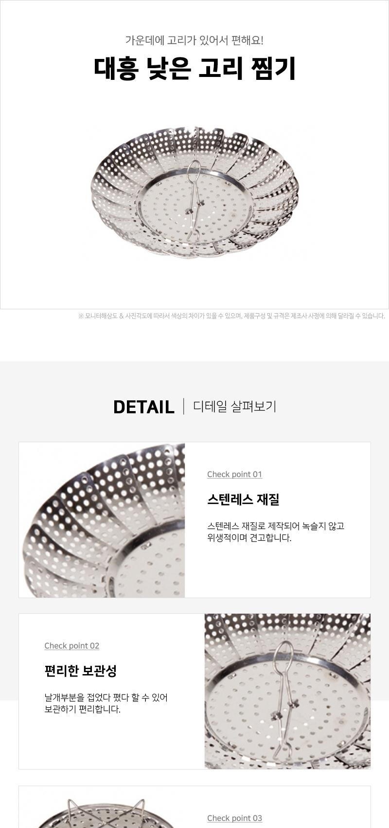 대흥 낮은 고리 찜기 스팀찜기 스텐레스찜기 다기능찜기 원형찜기 스테인레스찜기 찜기채반 스텐찜기 채반찜기 만두찜기 요리찜기 가정용찜기