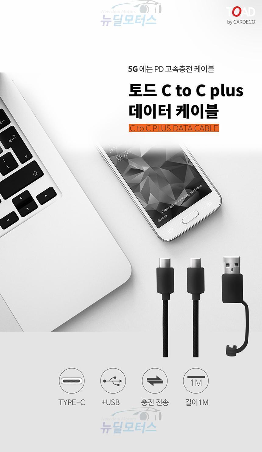 데이터케이블/스마트폰케이블/휴대폰잭/폰잭/휴대폰케이블/폰케이블/충전케이블/핸드폰케이블/전송케이블/