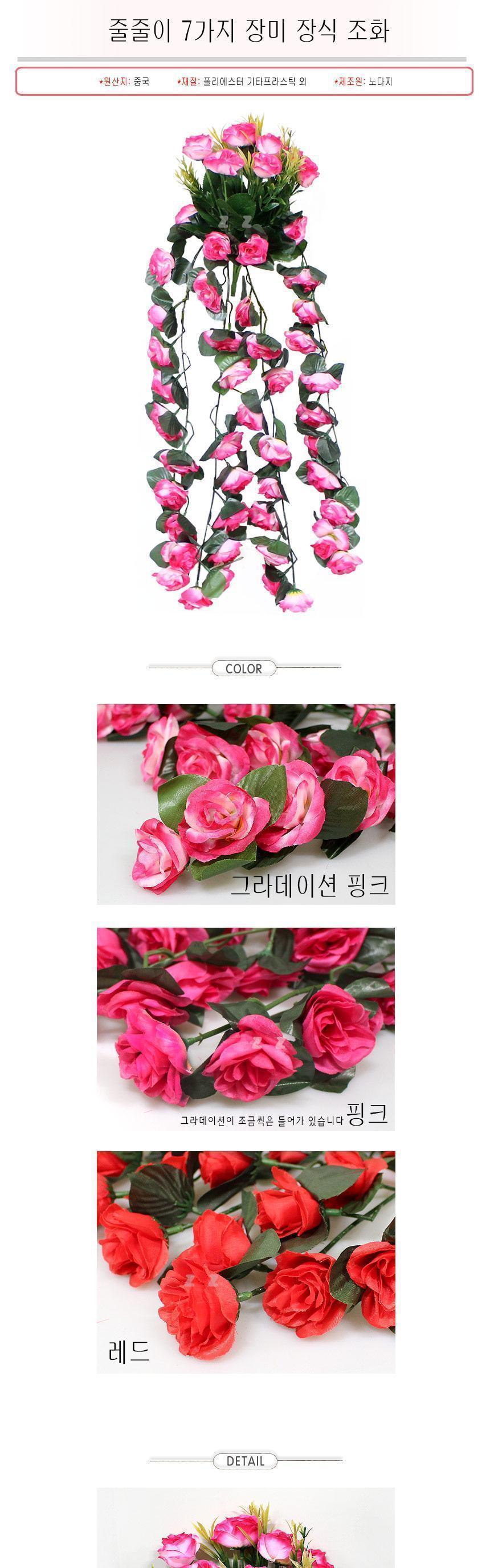 조화 장미 넝쿨 꽃 인테리어 소품 플라워 장식 조화/조화/장식조화/인테리어조화/홈카페/선물용조화/선물조