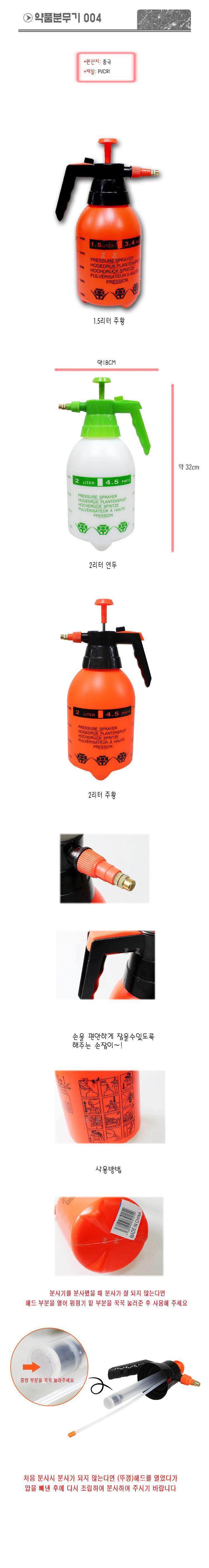 분무기 물 뿌리개 스프레이 원예 화단 분사기 2L/물뿌리개/화단물주기/화분물주기/정원물주기/꽃물뿌리개/