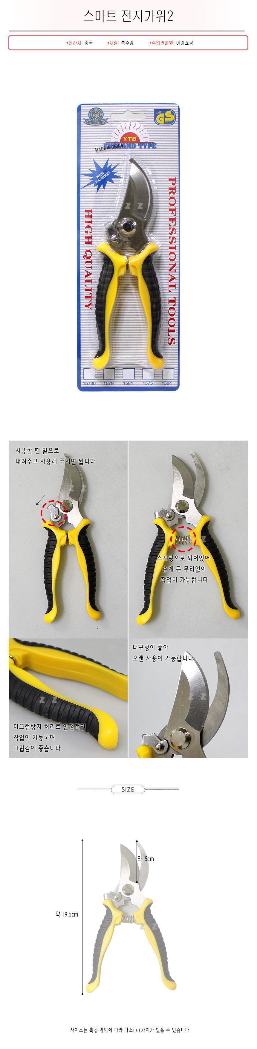 원예 가위 꽃꽃이 조경 공예 가위 꽃 나무 화단 관리/공구/수공구/정원용품/정원공구/원예용품/원예공구/절