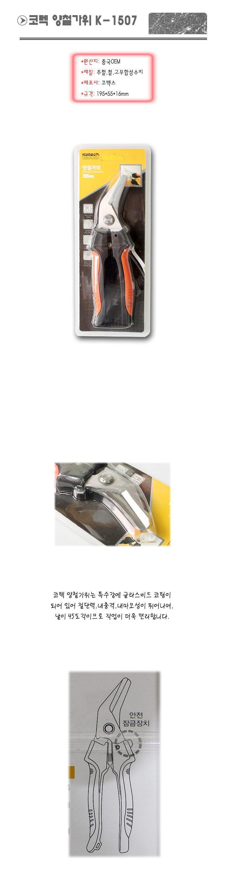 원예 가위 조경 꽃꽃이 공예 가위 꽃 나무 화단 관리/공구/수공구/정원용품/정원공구/원예용품/원예공구/절