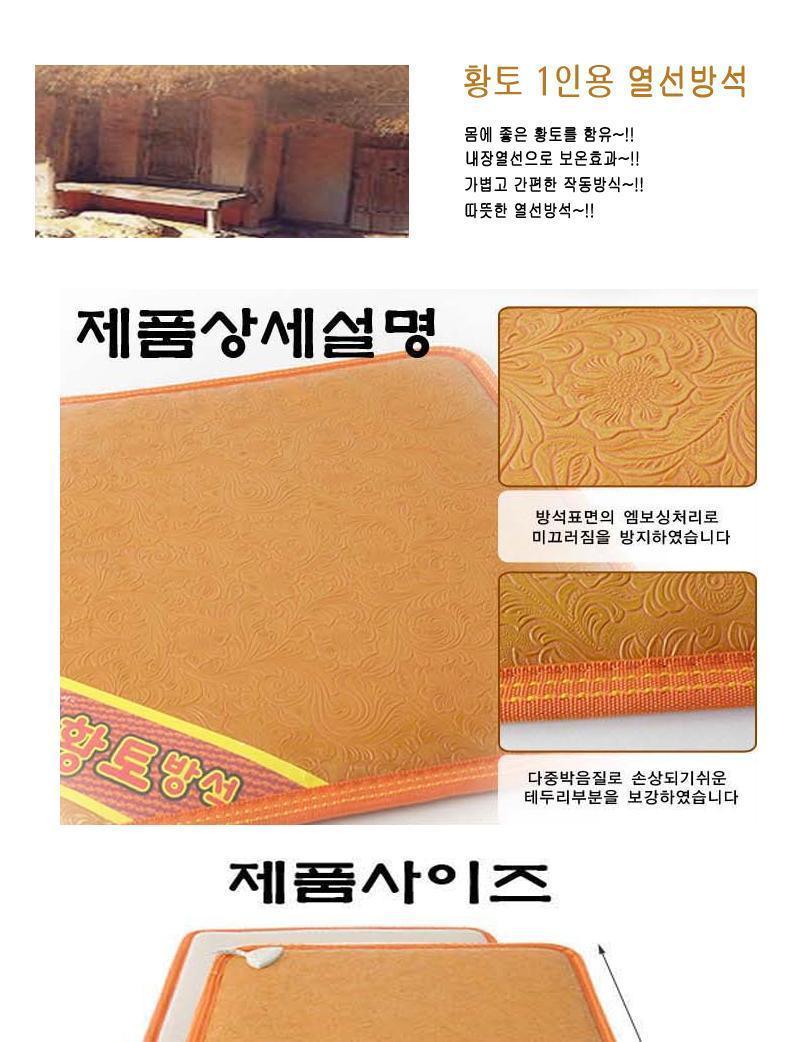 국산 전기 방석 황토 발열 매트 온열 쿠션 방석/방석/전기방석/난방용품/계절가전/겨울방석/겨울용방석/사