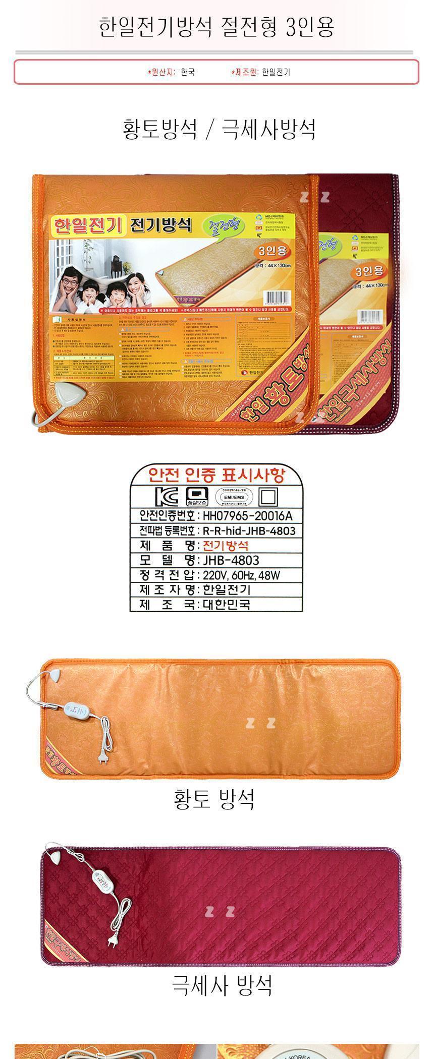국산 전기 방석 발열 매트 온열 쿠션 사무실 방석 3인/방석/전기방석/난방용품/계절가전/겨울방석/겨울용방