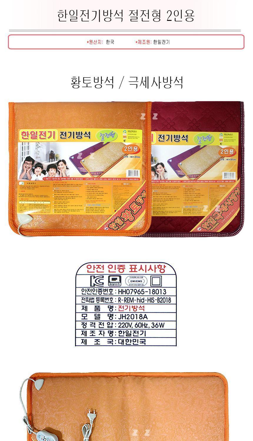 국산 전기 방석 발열 매트 온열 쿠션 사무실 방석 2인/방석/전기방석/난방용품/계절가전/겨울방석/겨울용방