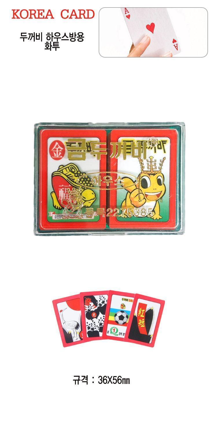 화투 카드 놀이 섯다 민화투 고스톱 명절 게임/화투/명절화투/가족화투/한국카드/한국카드놀이/고스톱/어른