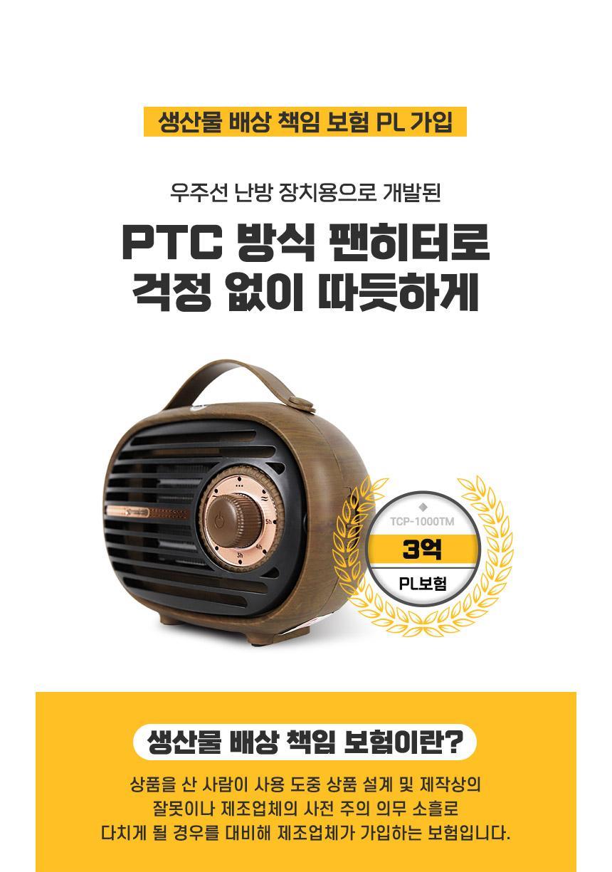 툴콘 타이머 미니 팬히터 온풍기 TCP-1000TM/미니팬히터/미니온풍기/전기온풍/캠핑온풍기/사무실온풍기/사