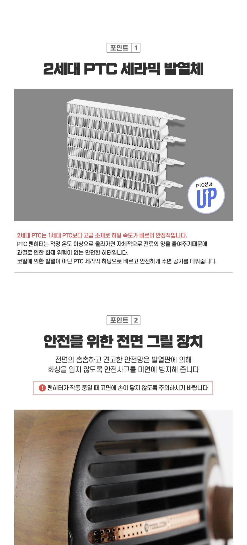 툴콘 타이머 미니 팬히터 온풍기 TCP-1000TM/미니팬히터/미니온풍기/전기온풍/캠핑온풍기/사무실온풍기/사