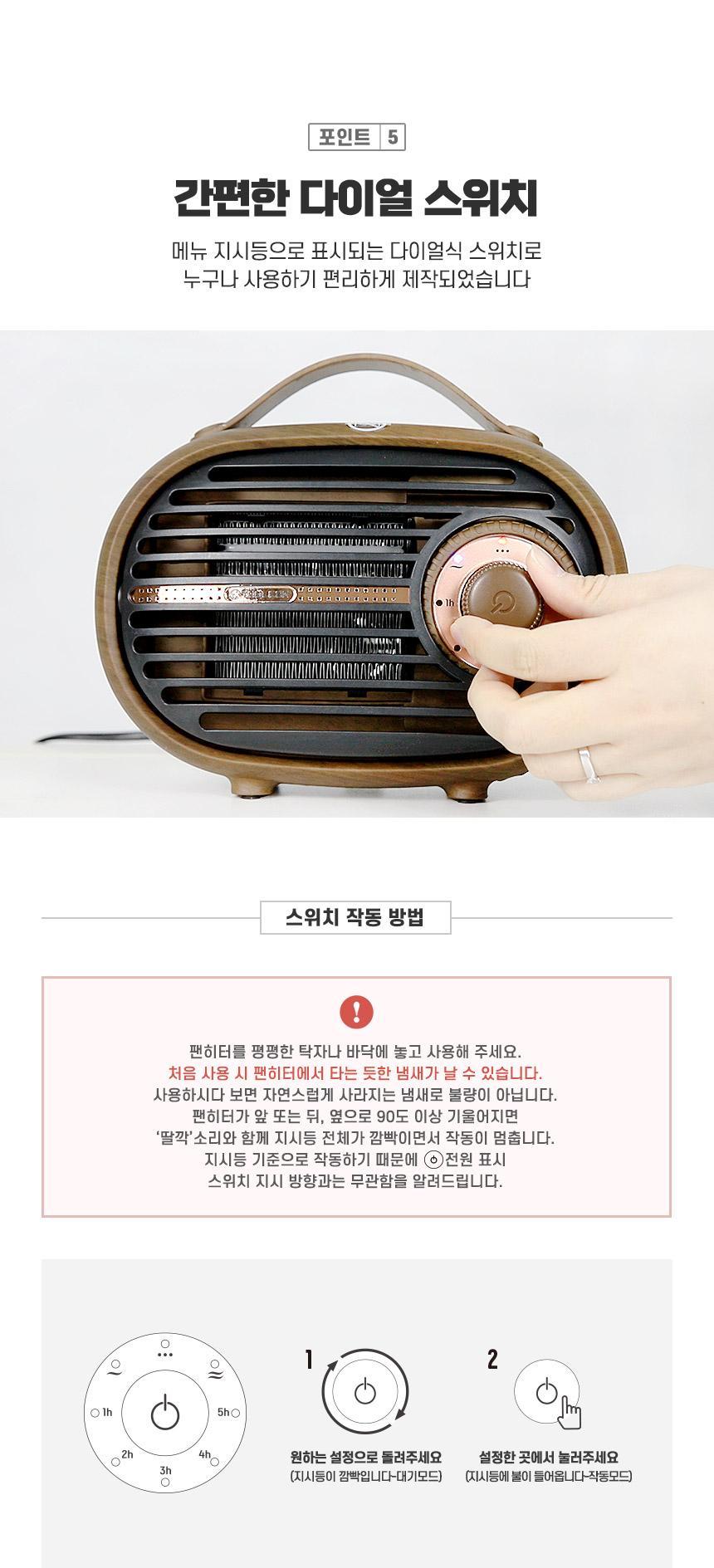 툴콘 타이머 미니 팬히터 온풍기 TCP-1000TM/미니팬히터/미니온풍기/전기온풍/캠핑온풍기/사무실온풍기/사