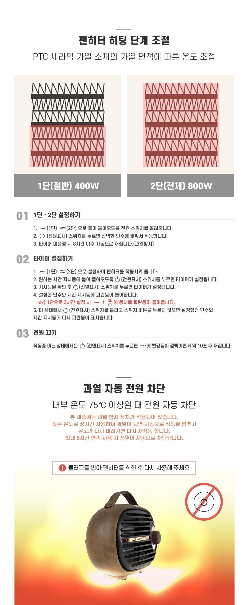 툴콘 타이머 미니 팬히터 온풍기 TCP-1000TM/미니팬히터/미니온풍기/전기온풍/캠핑온풍기/사무실온풍기/사