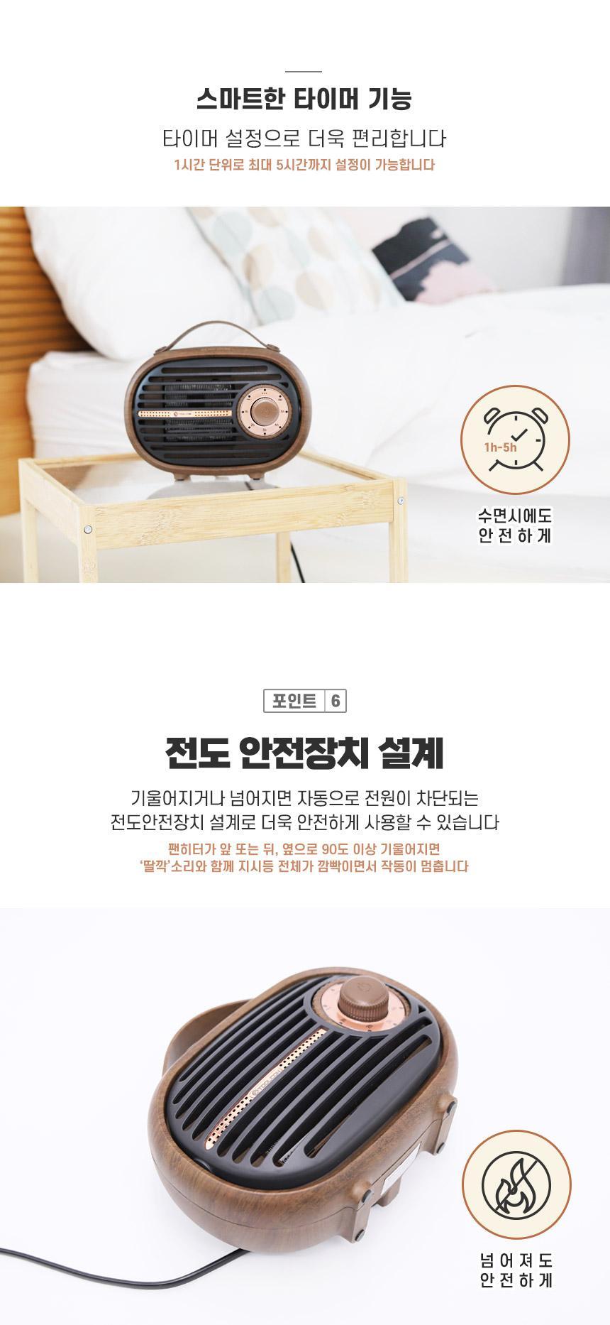 툴콘 타이머 미니 팬히터 온풍기 TCP-1000TM/미니팬히터/미니온풍기/전기온풍/캠핑온풍기/사무실온풍기/사