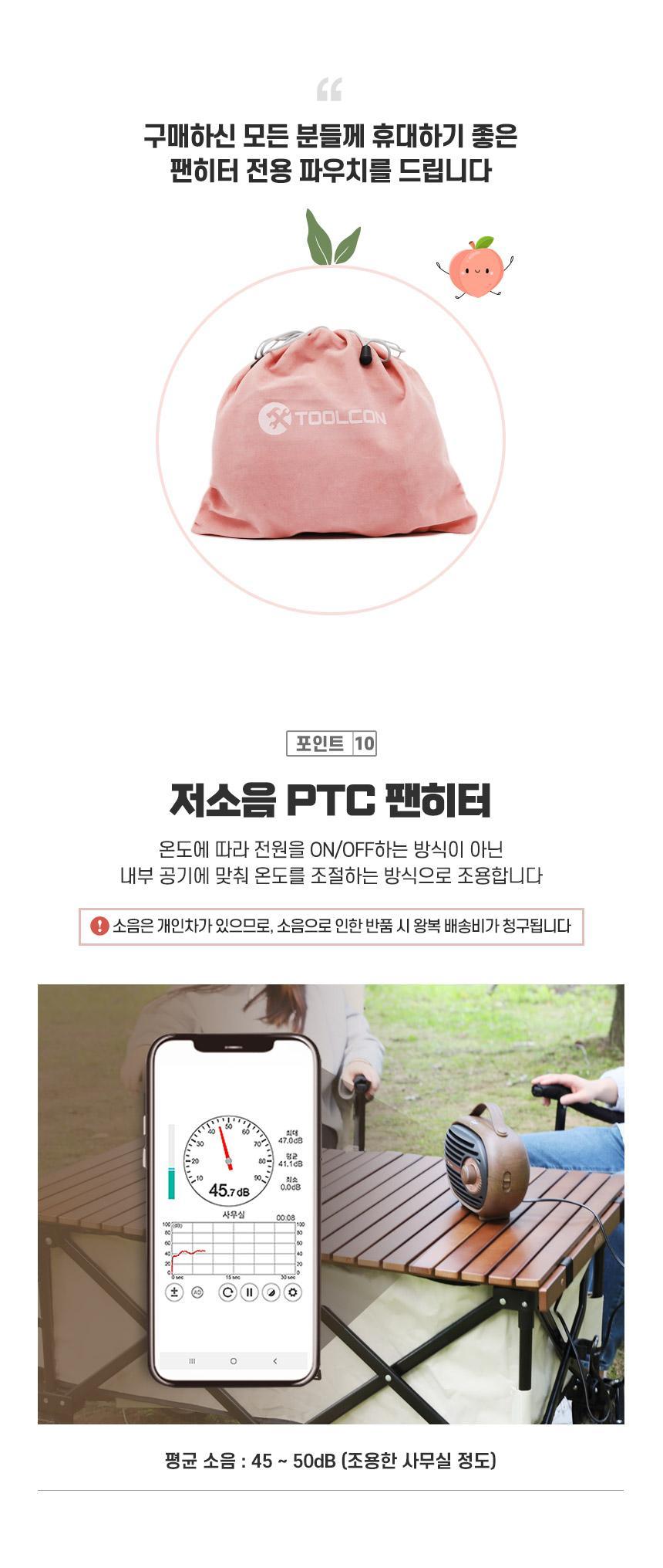 툴콘 타이머 미니 팬히터 온풍기 TCP-1000TM/미니팬히터/미니온풍기/전기온풍/캠핑온풍기/사무실온풍기/사