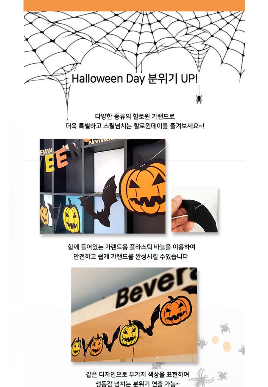 할로윈 박쥐호박 가랜드/가랜드/인테리어소품/인테리어가랜드/방꾸미기/할로윈가랜드/파티가랜드/귀여운가