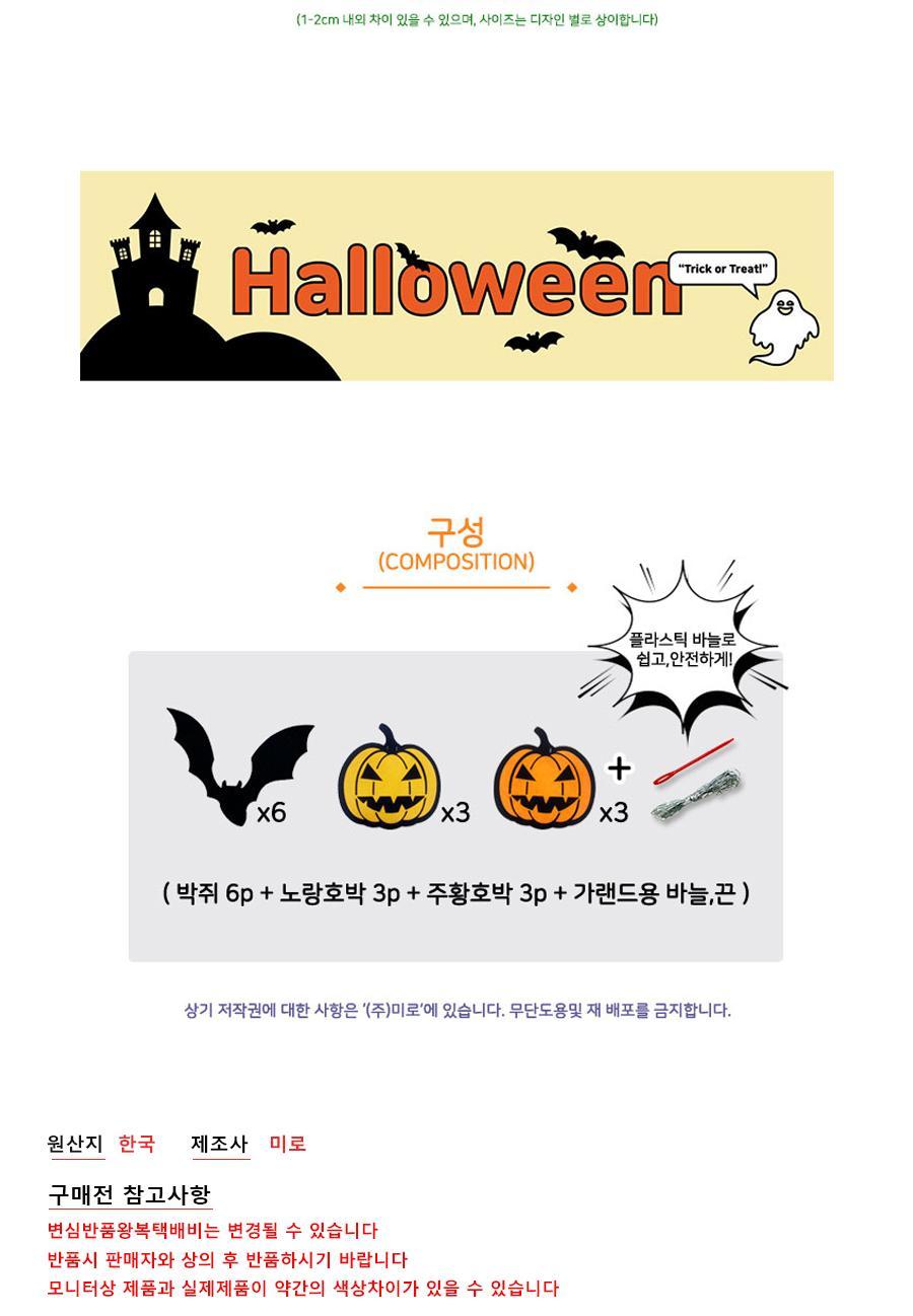 할로윈 박쥐호박 가랜드/가랜드/인테리어소품/인테리어가랜드/방꾸미기/할로윈가랜드/파티가랜드/귀여운가