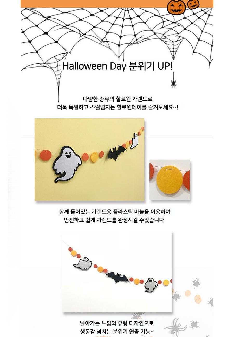 할로윈 박쥐유령땡땡이 가랜드/가랜드/인테리어소품/인테리어가랜드/방꾸미기/할로윈가랜드/파티가랜드/귀