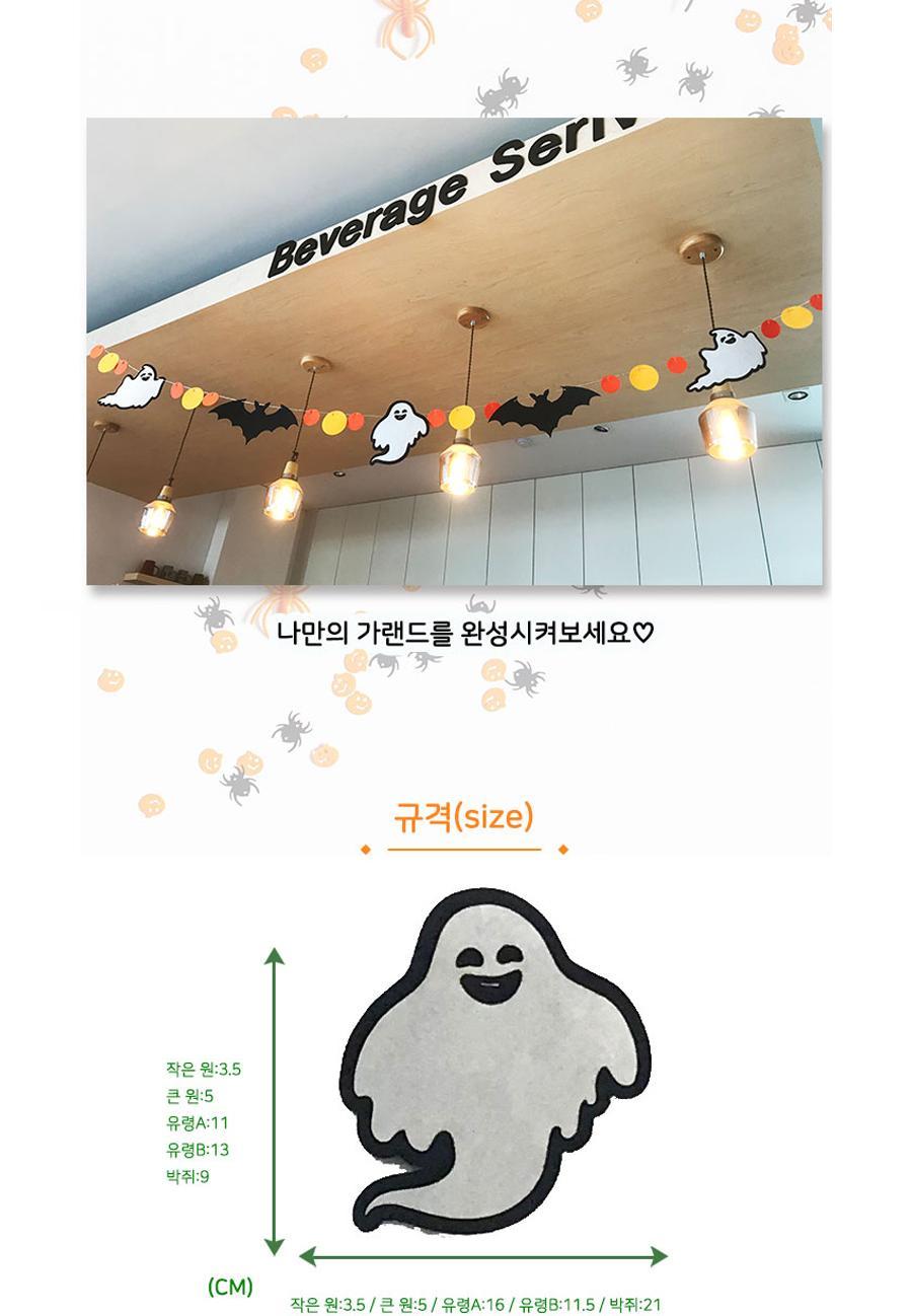 할로윈 박쥐유령땡땡이 가랜드/가랜드/인테리어소품/인테리어가랜드/방꾸미기/할로윈가랜드/파티가랜드/귀