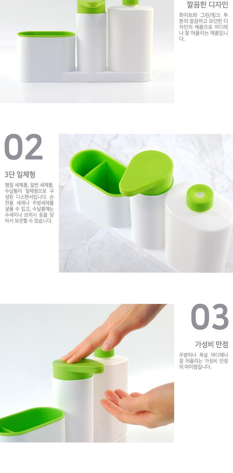 멀티 주방 디스펜서 디스펜서 주방디스펜서 멀티디스펜서 세제통 주방세제통 부엌세제통 욕실디스펜서 욕실보관통 펌핑세제통 주방정리통 부엌정리통 주방정리디스펜서 부엌정리디스펜서 소품보관용기 소품보관통 주방세제용기 부엌세제용기 욕실세제용기 욕실샴푸용기